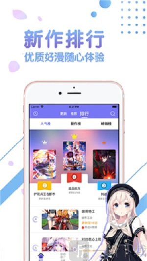 团子漫画