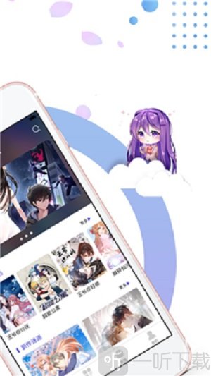 团子漫画