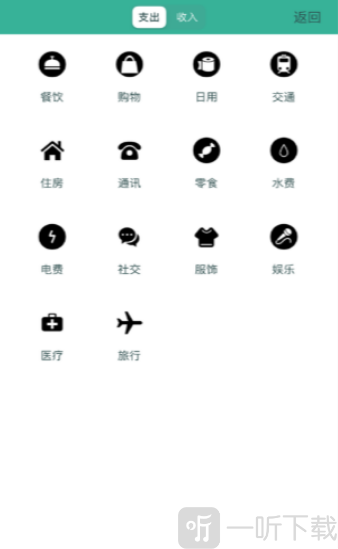 风帆记账