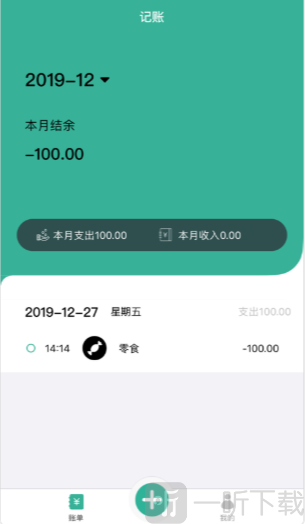 风帆记账