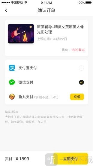大触来了