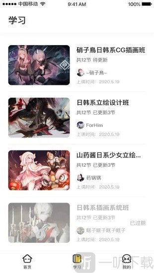 大触来了