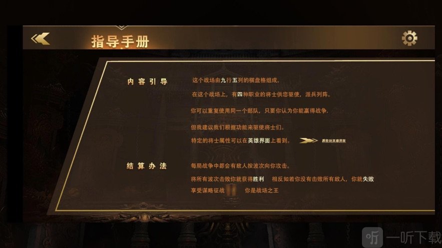 王者降临plus