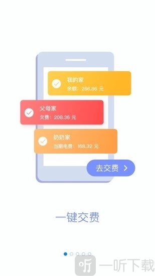网上国网国家电网