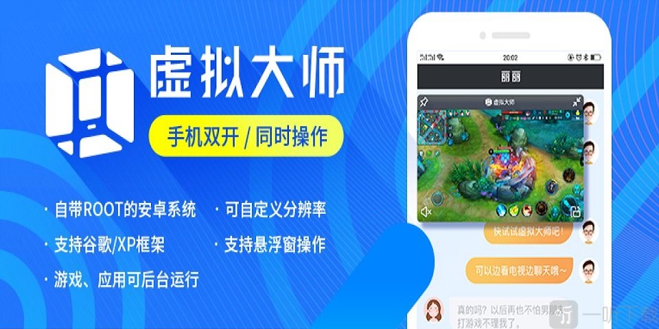 虚拟大师