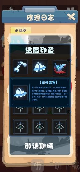 十三号修理店