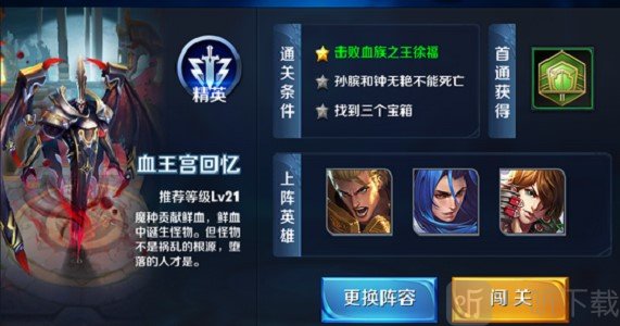 王者荣耀自动刷金币脚本