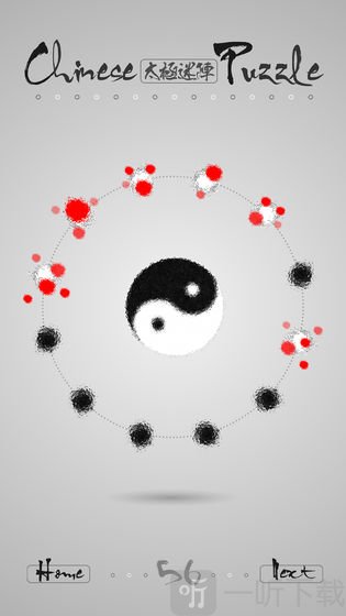 太极迷阵