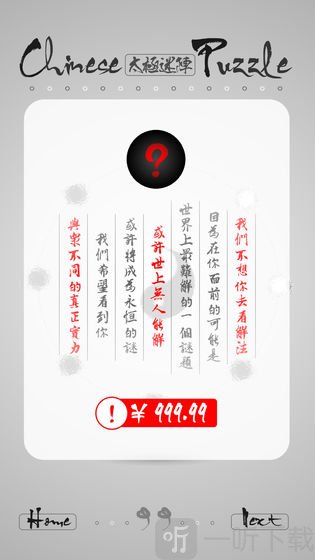 太极迷阵
