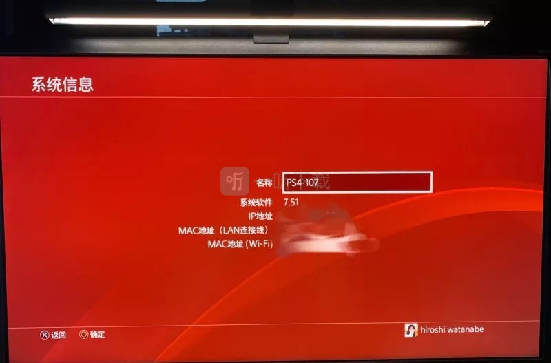 ps4国行后门被锁 ps4国行更新7.51系统锁后门