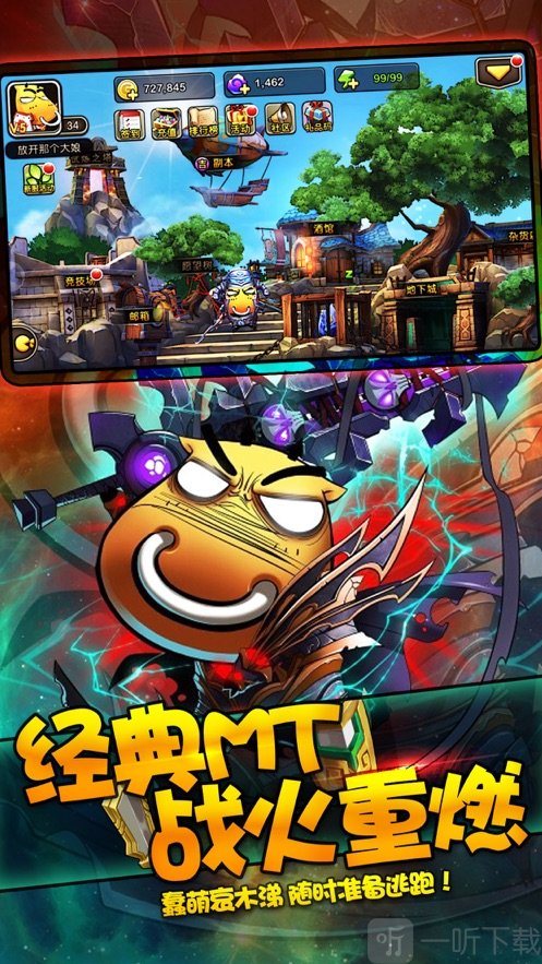 我叫MT2战火
