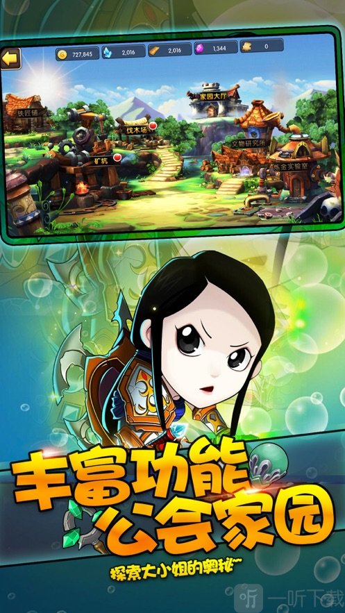 我叫MT2战火