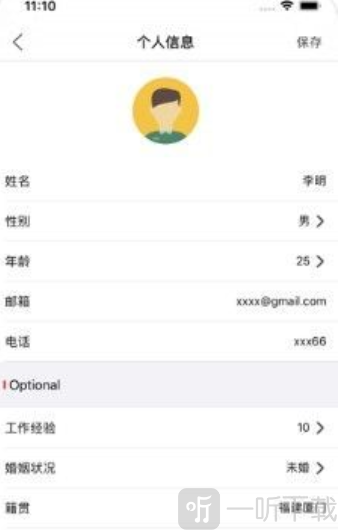 极简简历