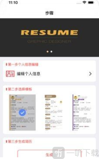 极简简历