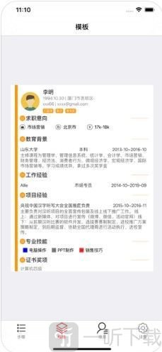 极简简历