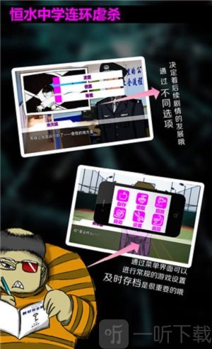 恒水中学连环虐杀