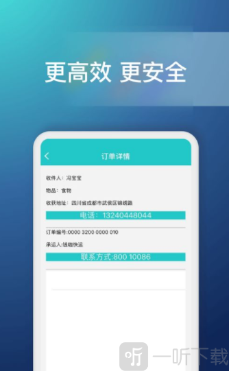 钱咖快递