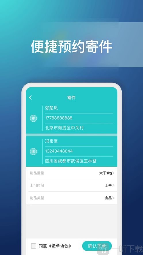 钱咖快递