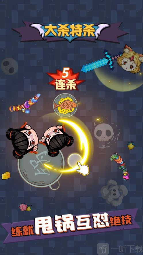 甩锅大乱斗
