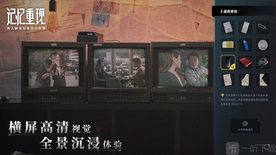 记忆重现