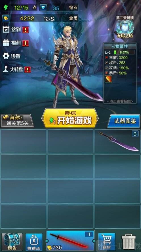 刀剑领域