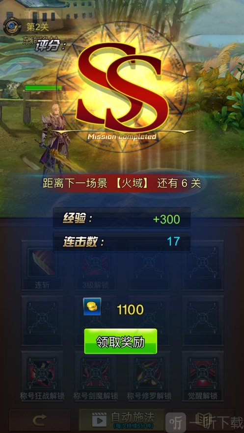 刀剑领域