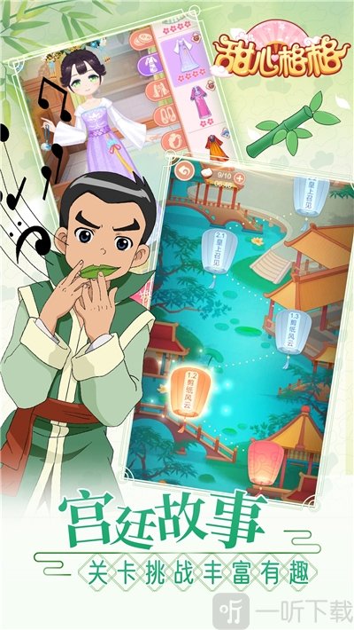 甜心格格涂色画家