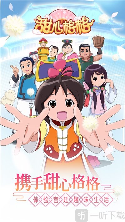 甜心格格涂色画家