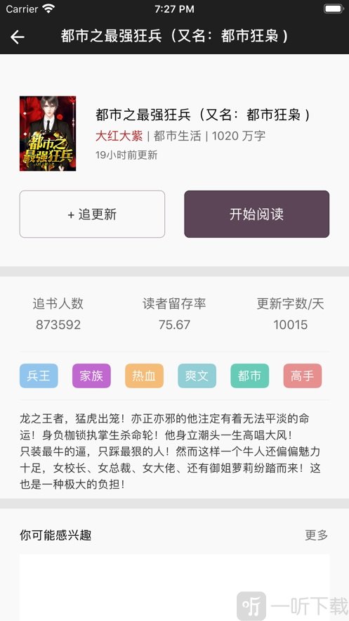 368小说