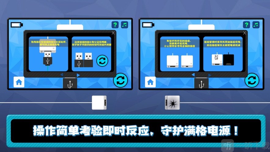 昨又即时充电
