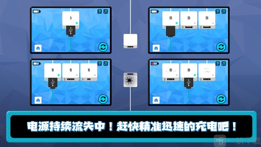 昨又即时充电