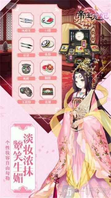 帝王宠妃