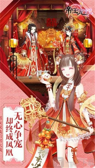 帝王宠妃