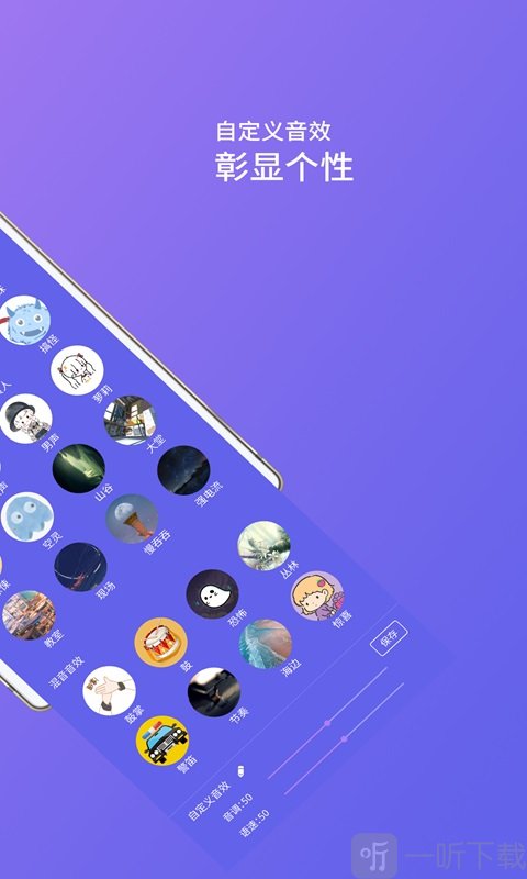 语音包助手