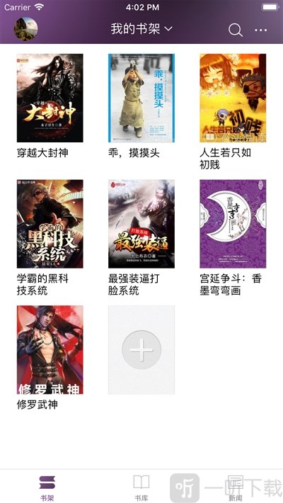 石头阅读