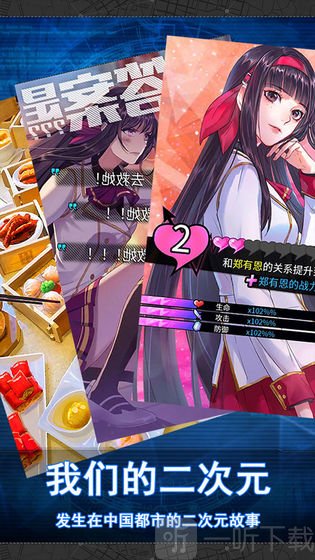 双境之城2