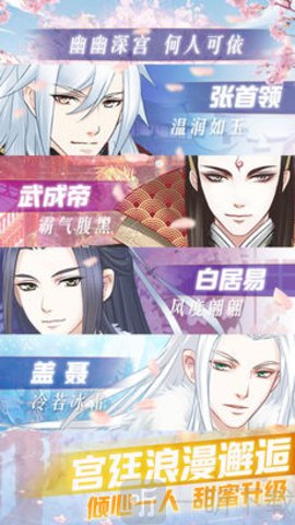 恋与宫廷