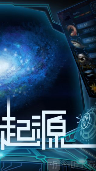 物种起源