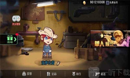 枪王吃鸡争夺战
