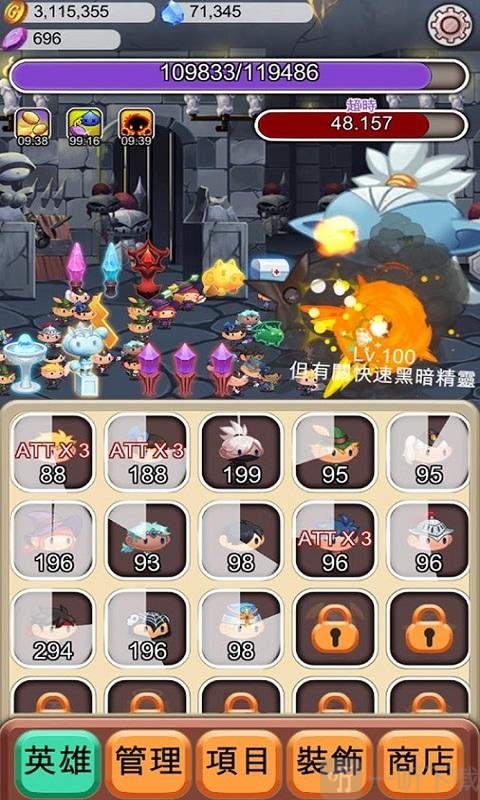 点击突袭