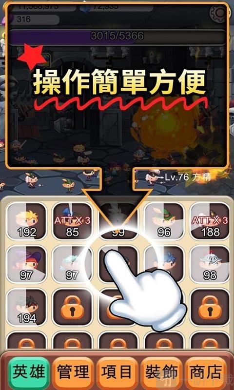 点击突袭