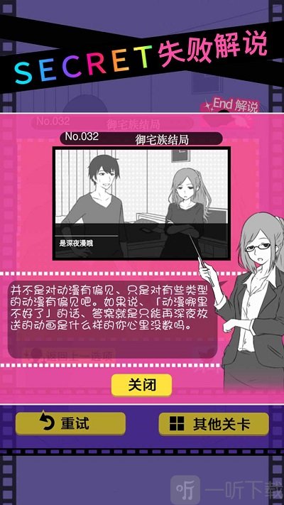 分手回避