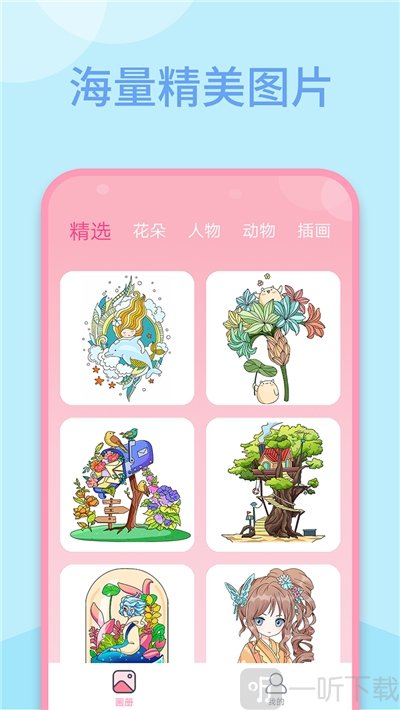 多多趣味填色