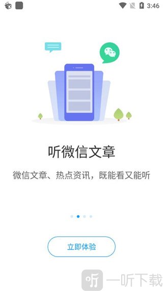 小白兔FM