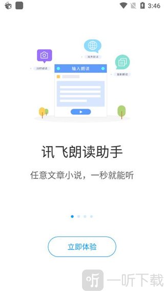 小白兔FM