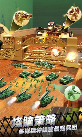 我的玩具兵团