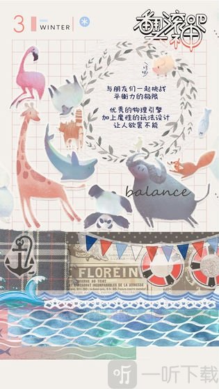 翻滚吧天神
