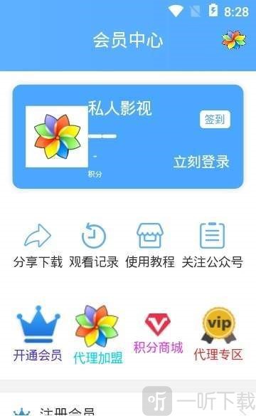私人影视