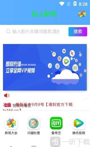 私人影视