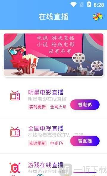 私人影视